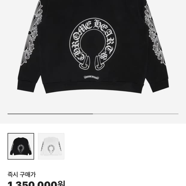 크롬하츠 맨투맨 티