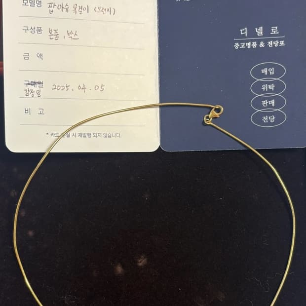 정품 에르메스 팝아슈 목걸이