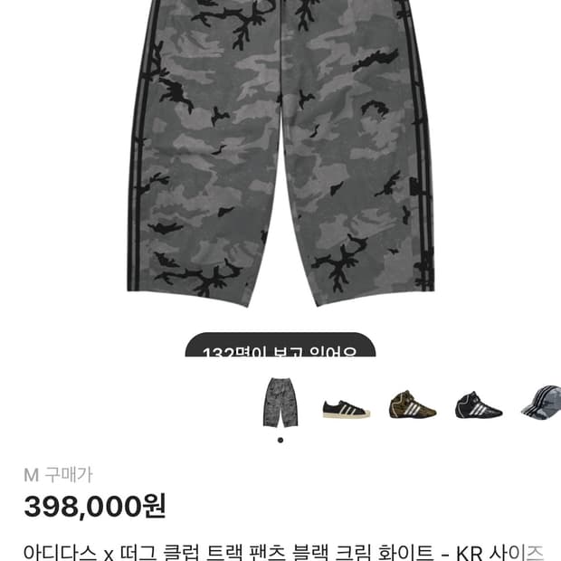 아디다스 떠그클럽 트랙팬츠 블랙 크림 화이트 M