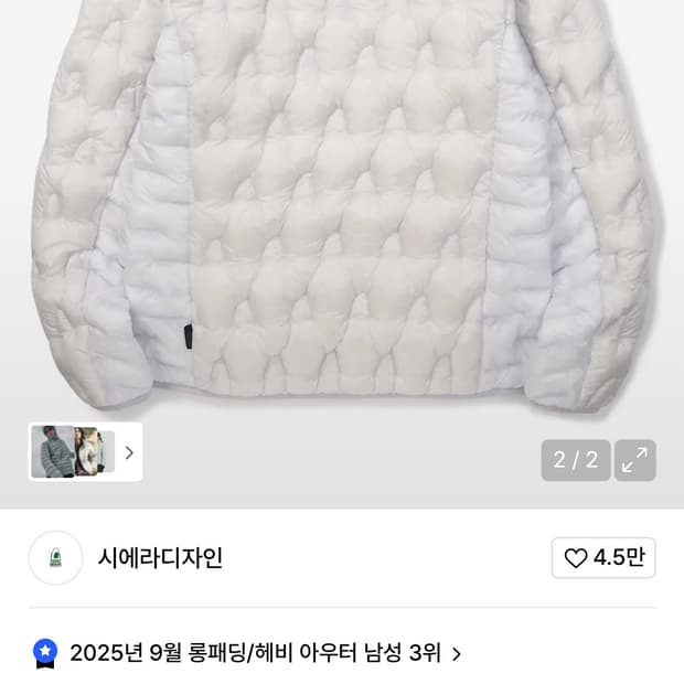 교환 시에라 디자인 하프돔 경량 구스다운 후드자켓 LIGHT GREY