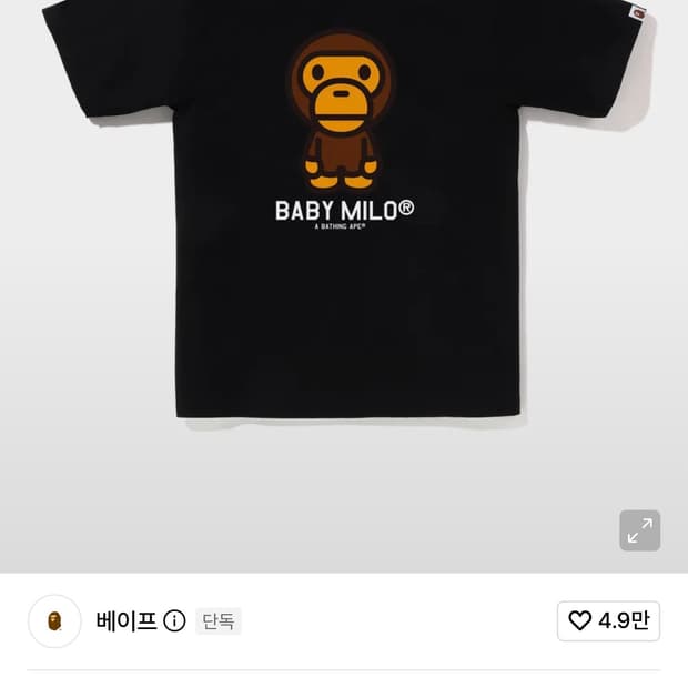 베이프 베이미 마일로 티셔츠