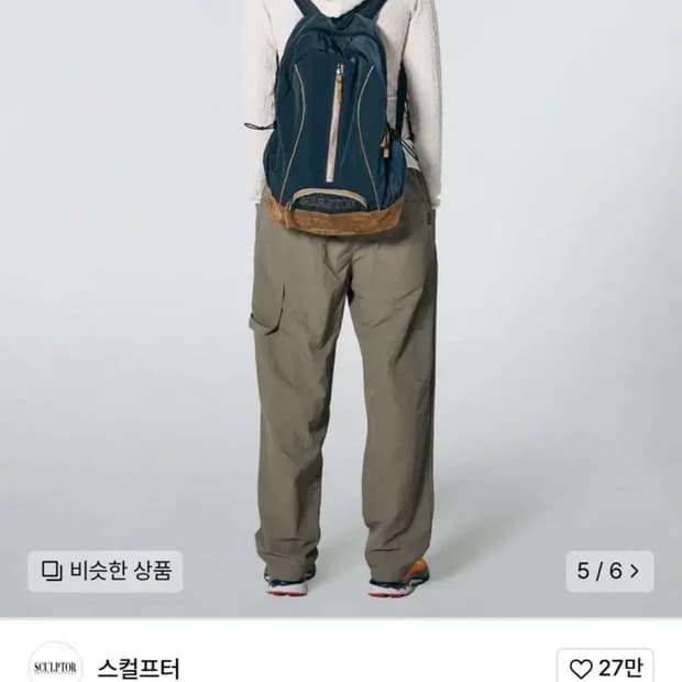 스컬프터 슬라우치 백팩 네이비 새상품