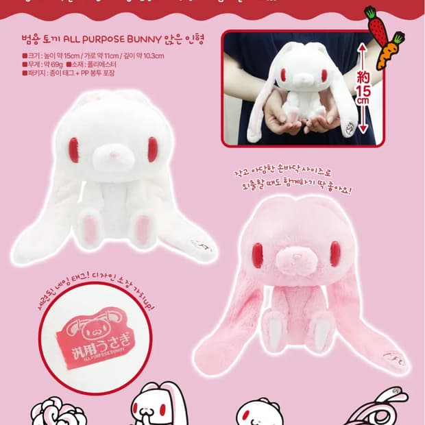 범용토끼 예약상품 양도 리락쿠마 몬치치 글루미베어 가챠 산리오 고전