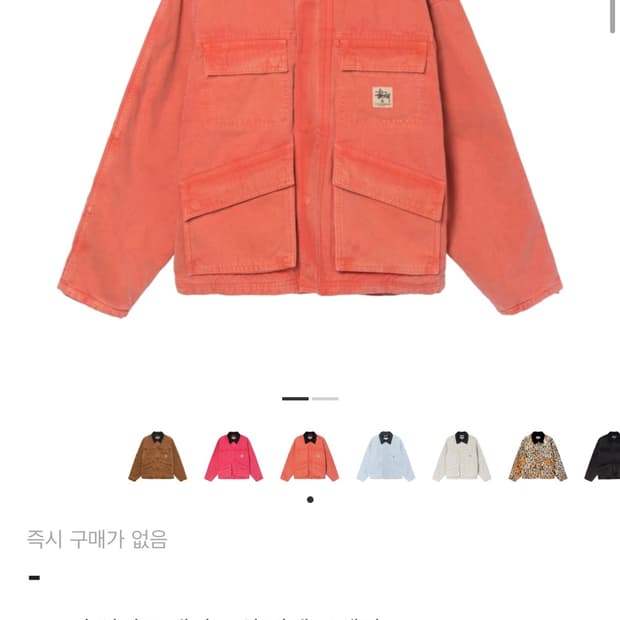 스투시 워시드 캔버스 자켓 XL