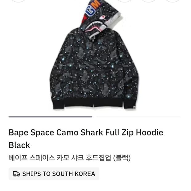 (새상품 급)베이프 스페이스 카모 샤크 풀 집 후디 블랙