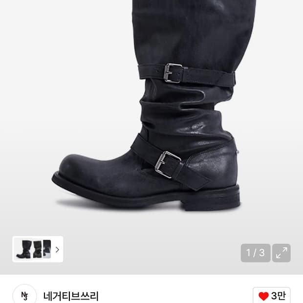 네거티브쓰리 롱부츠 240 블랙