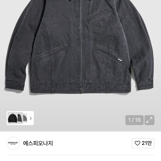에스피오나지 워크자켓 판매합니다