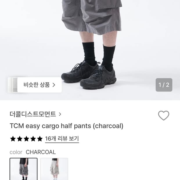 TCM easy cargo pants-charcoal