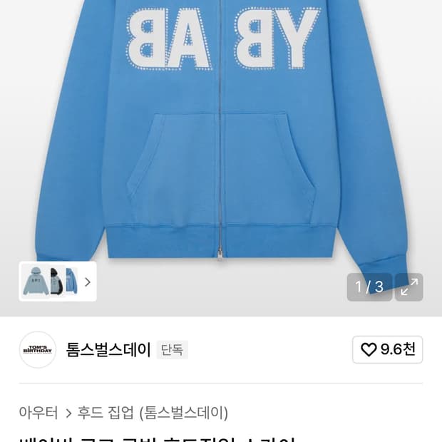 톰스벌스데이 베이비 로고 큐빅 후드집업 스카이