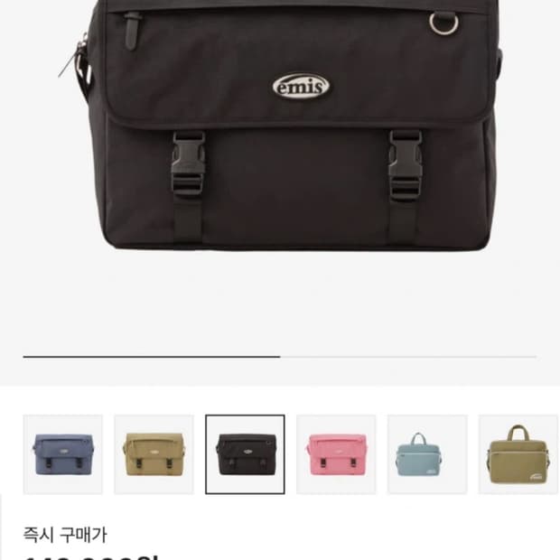 이미스 나일론 메신저백 블랙