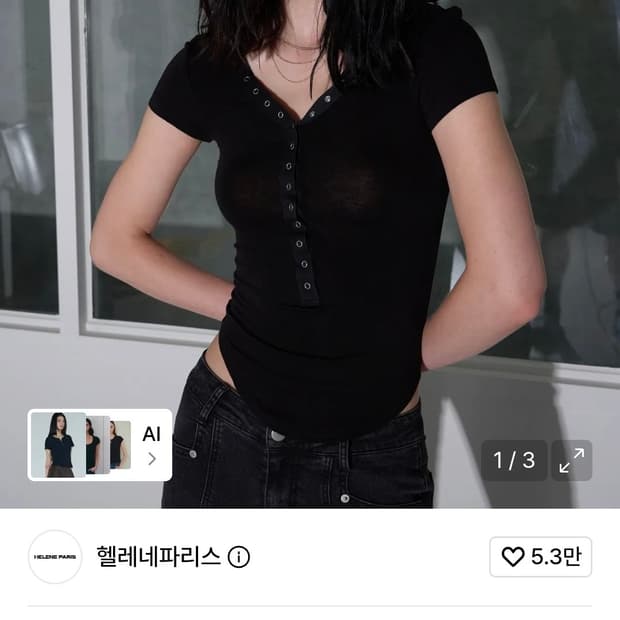 헬레네파리스 스냅 넥라인 하프 슬리브 (새상품)