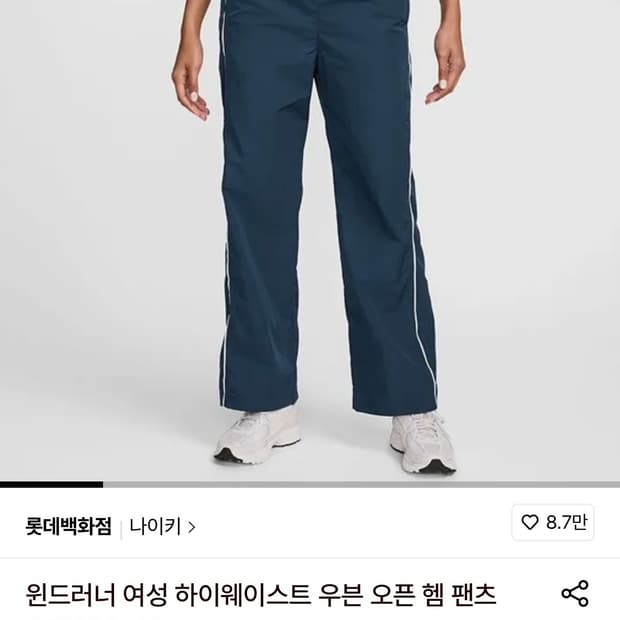나이키 팬츠 판매합니다