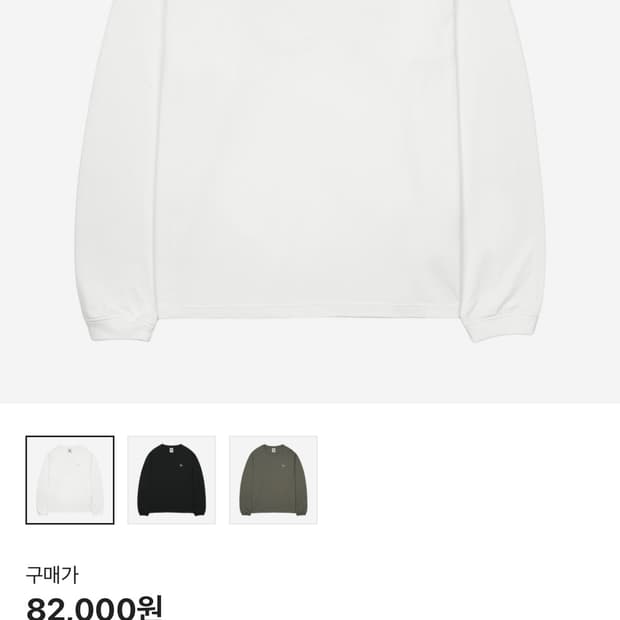 산산기어 로고 롱슬리브 25FW [WHITE]