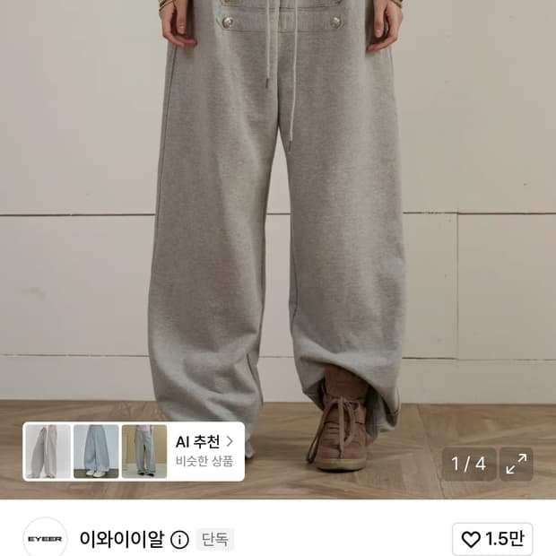 이와이이알 나폴레옹 스웻팬츠 Napoleon Sweatpants