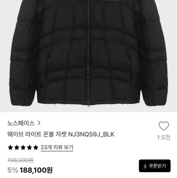 노스페이스 웨이브 온볼 자켓 블랙