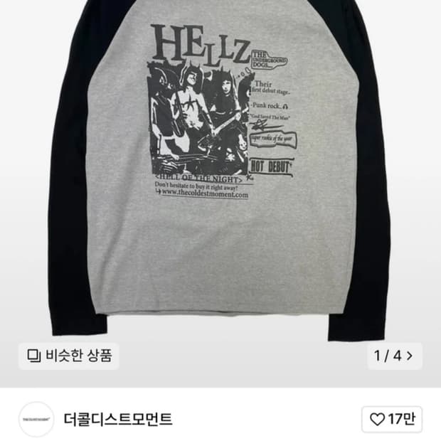 더콜디스트모먼트 롱슬리브