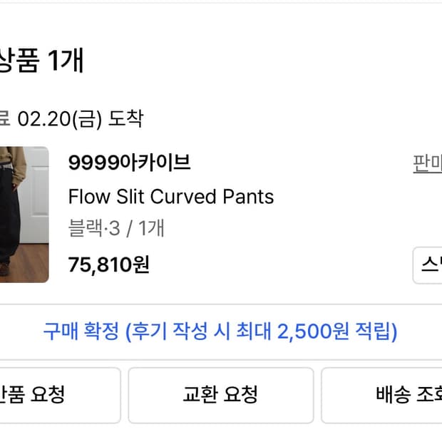 9999 아카이브 바지 