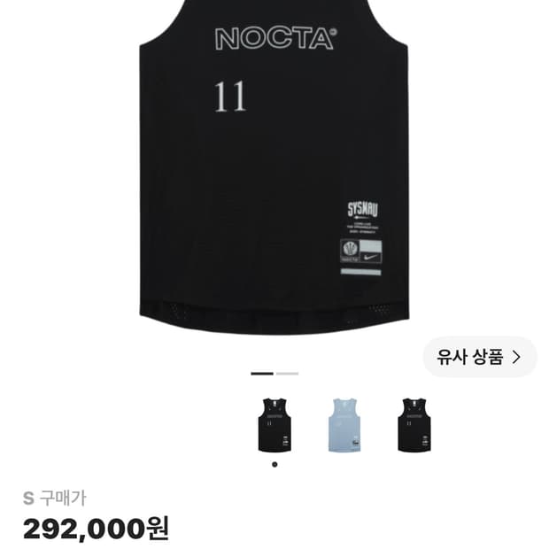 나이키 녹타 베스킷볼 라이트웨이트 나시 블랙