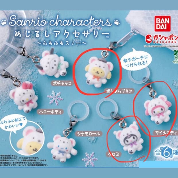 산리오 스노우 메지루시