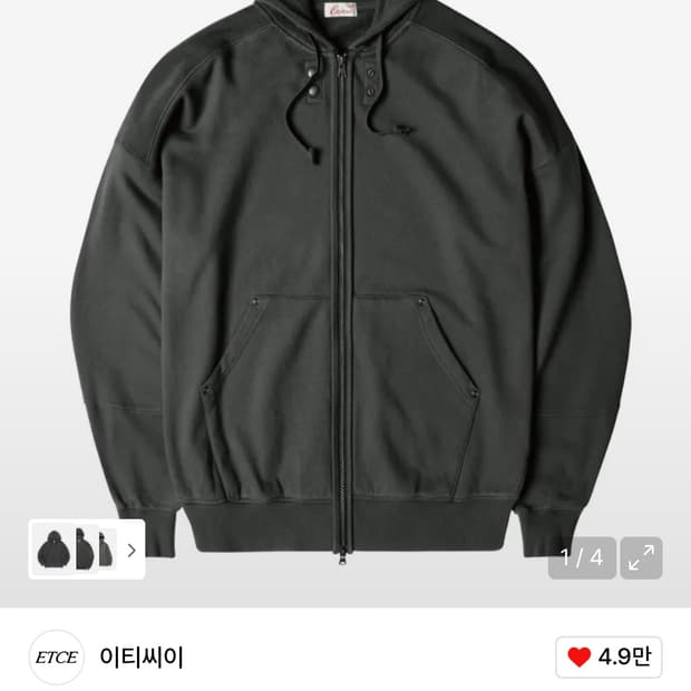 ETCE 이티씨이 차콜 후드 집업 S