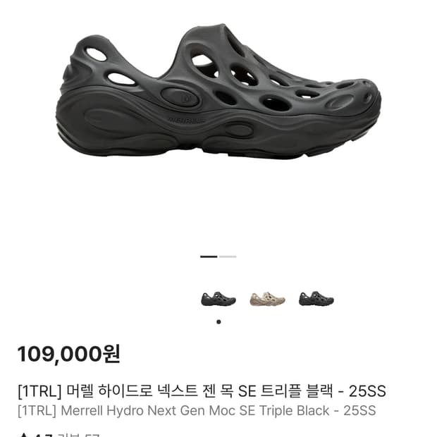 머렐 하이드로 넥스트젠