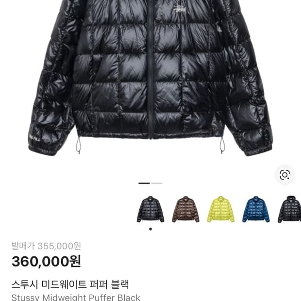 스투시 미드웨이트 퍼퍼 L사이즈