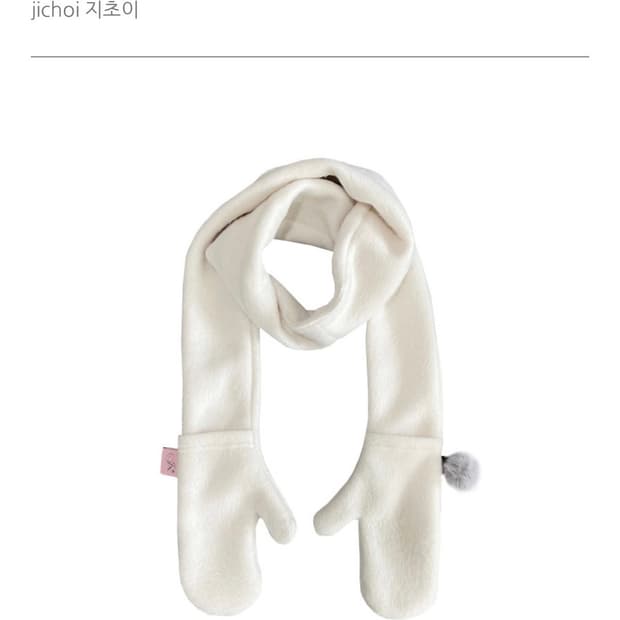 간절히구함) 지초이 글러브 머플러 jx 플리스 후디드 아이보리 jift