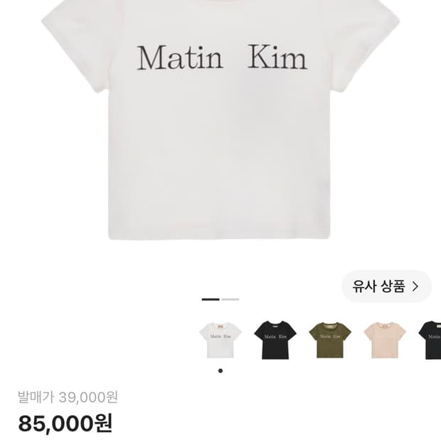 마뗑킴 반팔(블랙,화이트) 일괄