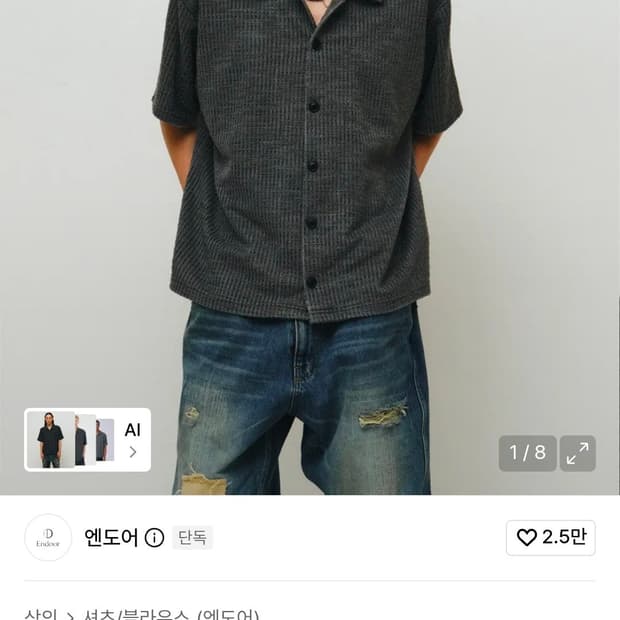 엔도어 블루핀 크로셰 1/2 셔츠 사이즈 안맞아서 깔끔하게 팔아요