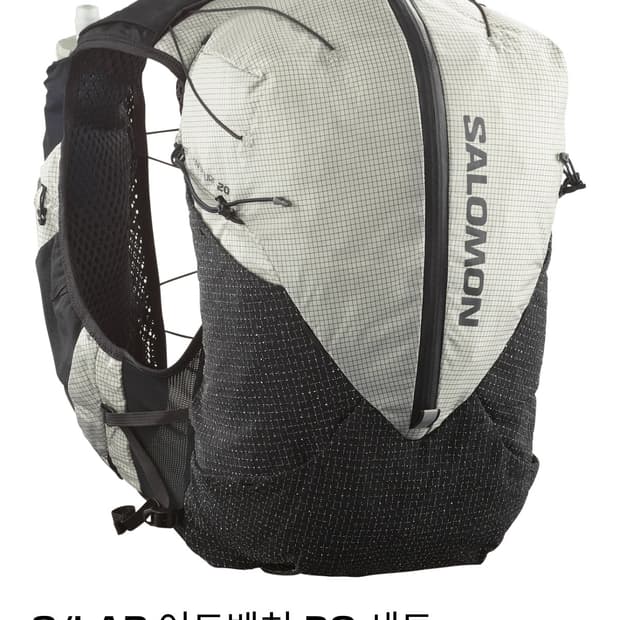 살로몬 S/LAB 어드벤처 20 트레일 러닝 조끼 XL