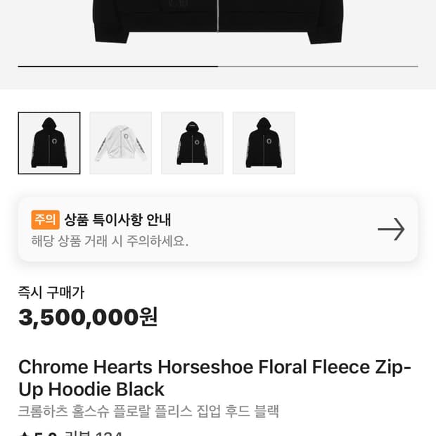 크롬하츠 후드집업