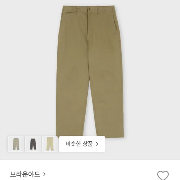 브라운야드 에센셜 치노 팬츠 카키