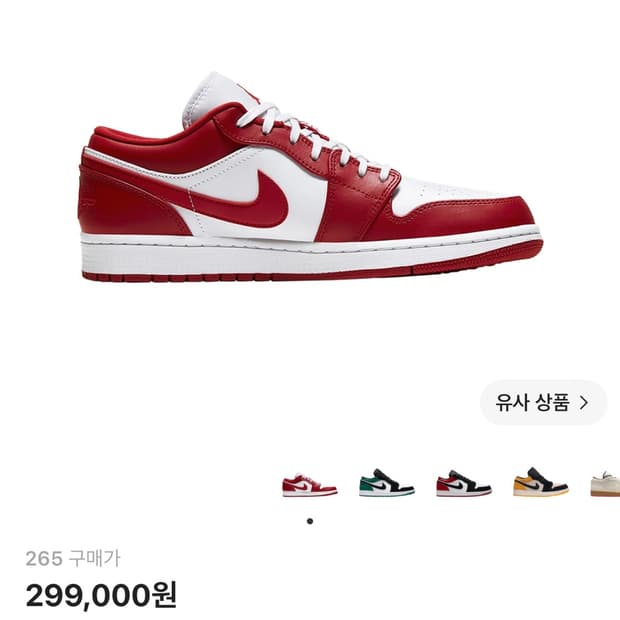 나이키 조던 1 로우 짐레드 화이트 265