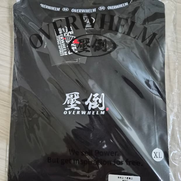 압도 우레고 기본로고 블랙 XL 새상품 