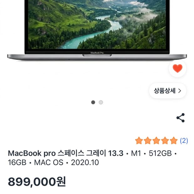 맥북 프로 스페이스그레이 2020