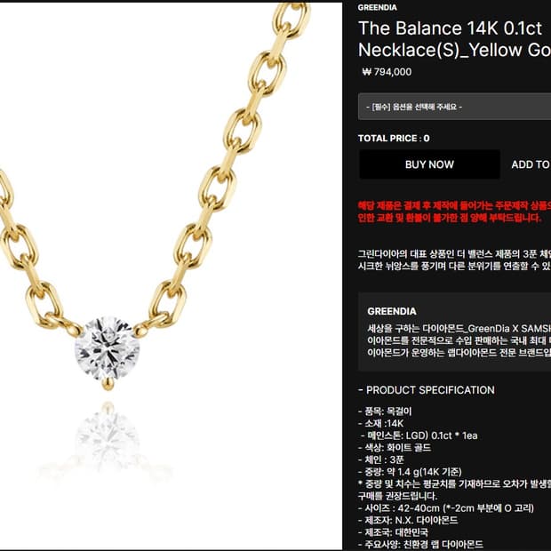 글로리어스워커 그린다이아 14K 0.1ct 50cm gold