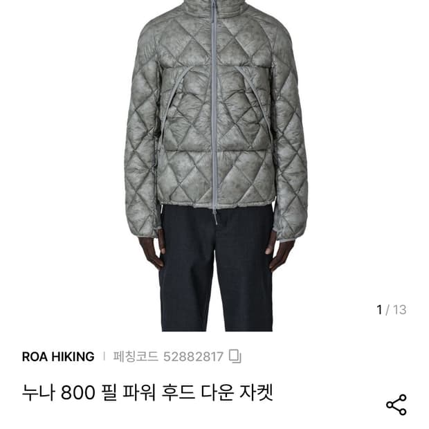 로아하이킹 패딩 실버 xl