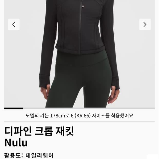 룰루레몬 디파인 크롭 재킷 6사이즈