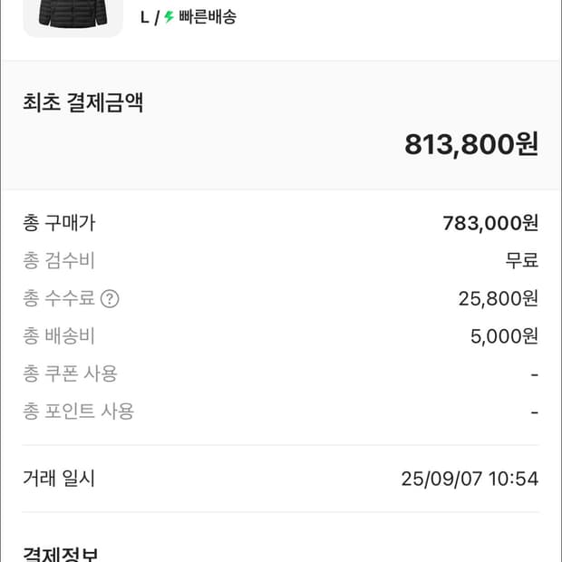 아크테릭스 세륨 후디 블랙 라지 새상품