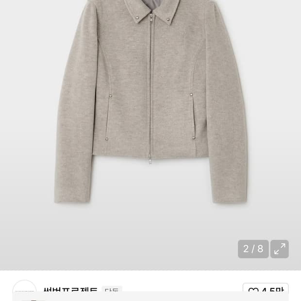 썬번프로젝트 스터드 핏티드 자켓 / 구매가 189,000