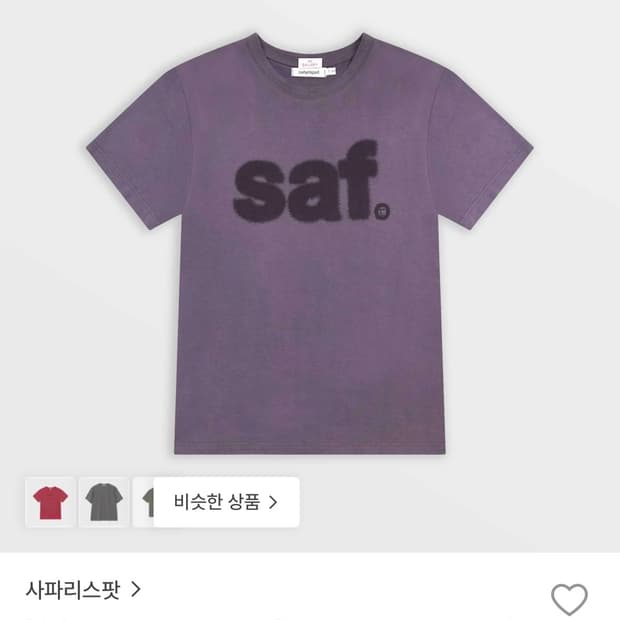 사파리스팟 Safarispot Signature Logo T-Shirt