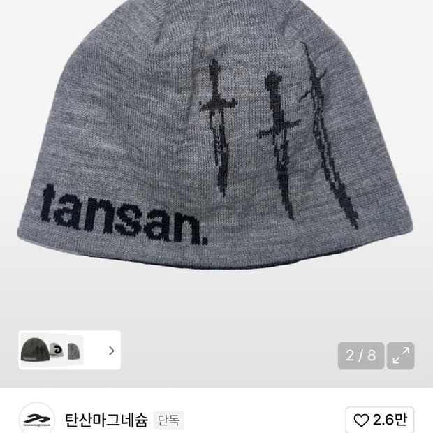 탄산마그네슘 트리플 나이프 비니