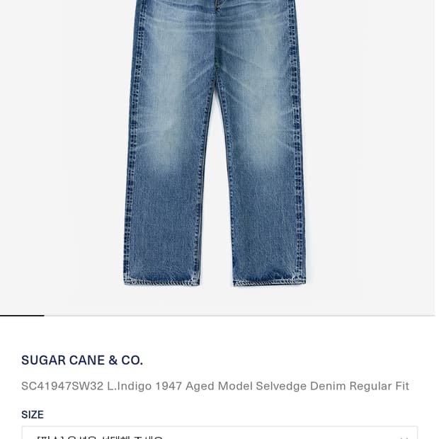 슈가케인 1947 aged 워싱진 34