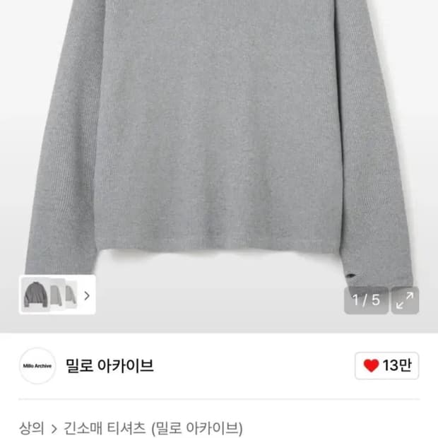 밀로 아카이브 오브젝트 스티치 롱 슬리브 후디 멜란지 그레이 팝니다.