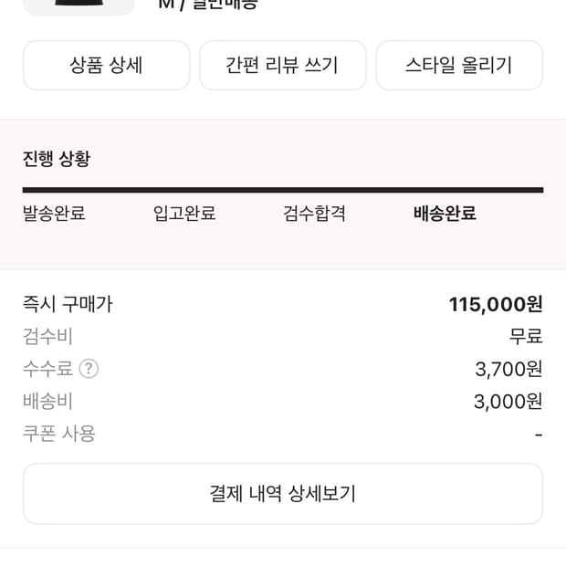 메종 키츠네 카라티 M on saw