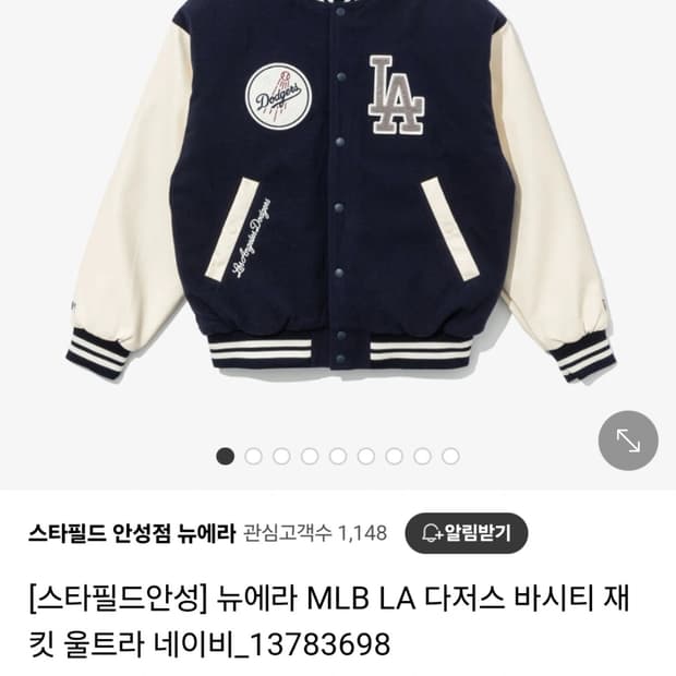 뉴에라 LA 다저스 바시티