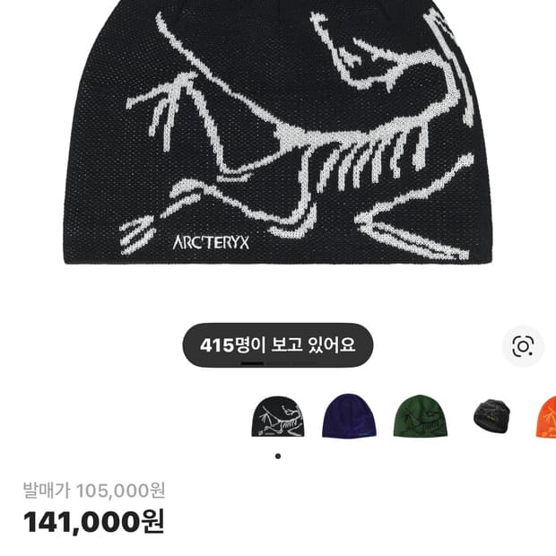 아크테릭스 비니