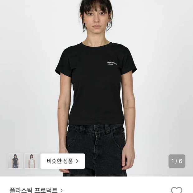 MPa T-shirt women (black) M 사이즈