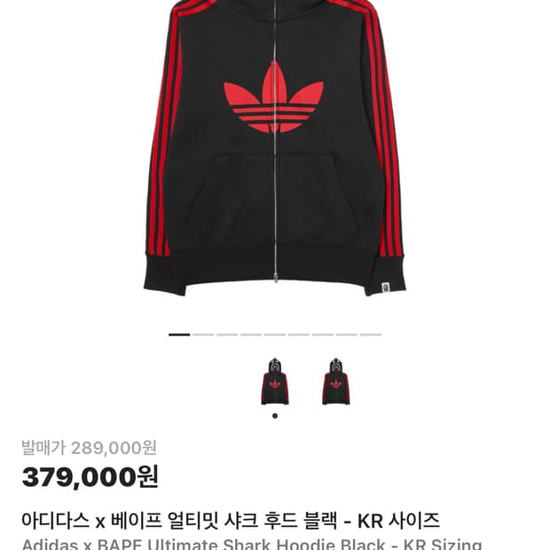 베이프x아디다스 후드집업 (S)