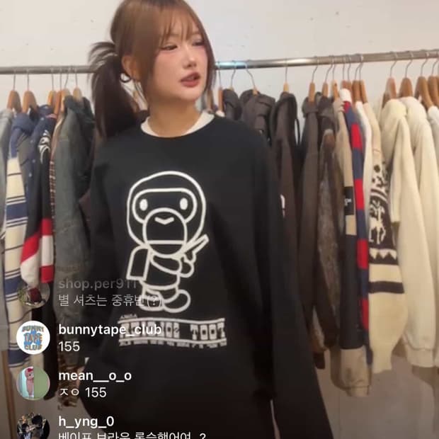 롱슬리브